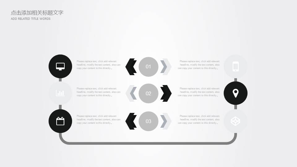 高端商务 (83).pptx